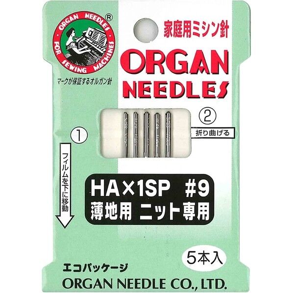 オルガン針 ORGAN NEEDLES 家庭用ミシン針 HA×1SP #9 薄地用ニット専用
