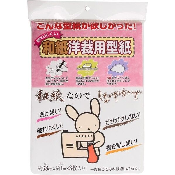 カセン和紙工業 破れにくい洋裁用和紙型紙 無地
