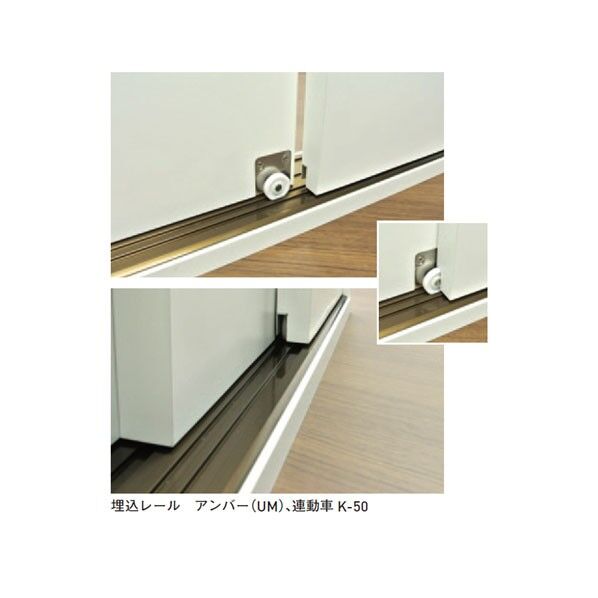 2連動引戸金物EASY SYNC面付2連敷居・鴨居セットMS33W-3SV-80