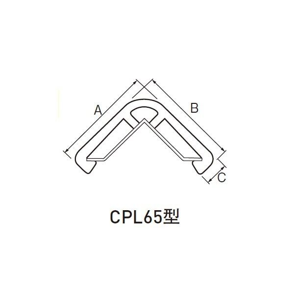 コーナープロテクター CPL6510 アイボリー 1点