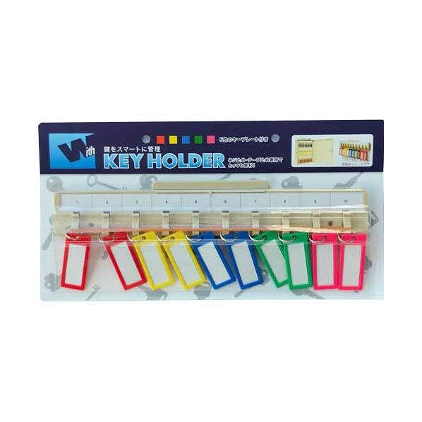 キーホルダーセット