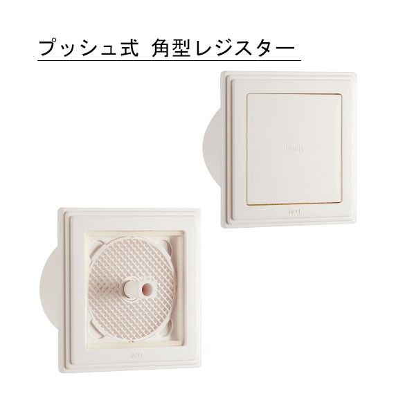 プッシュ式角型レジスター フィルター付 ホワイトグレー A:147.5、B:204.5、C:155 QRF150L80WG 1個