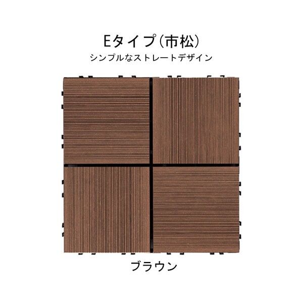 市松 Eタイプ ブラウンエス･ウッド パネル