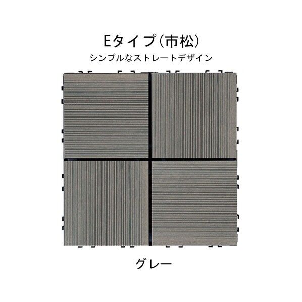 市松 Eタイプ グレーエス・ウッド パネル