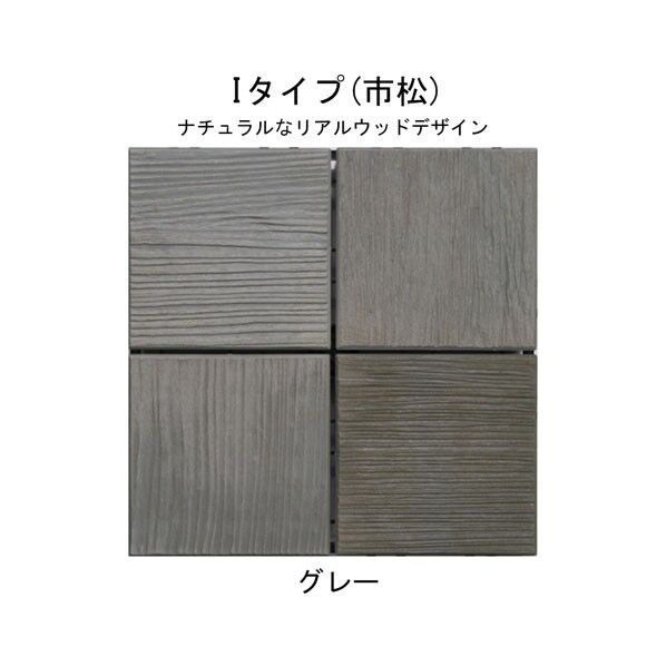 市松 Iタイプ グレーエス・ウッド パネル