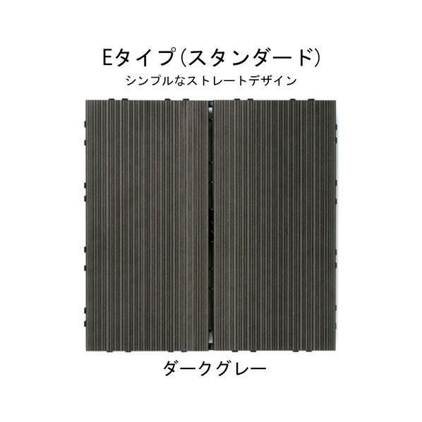 スタンダード Eタイプ ダークグレーエス･ウッド パネル