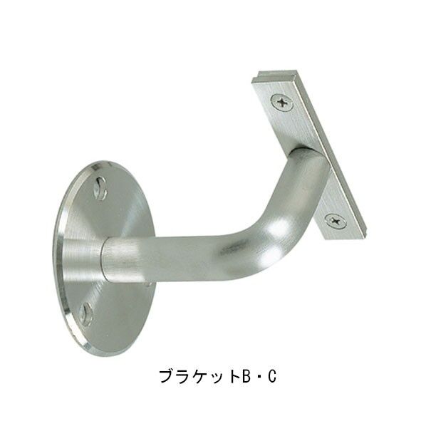 ACE(杉田エース) フレックス手すり ブラケット C 453-704 1点