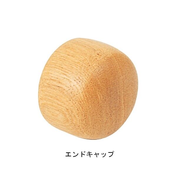 集成材フレックス手すり34 エンドキャップ 塗装