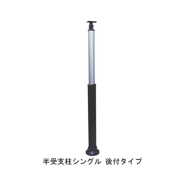 セフティレール木目調35半受支柱シングル 後付タイプ