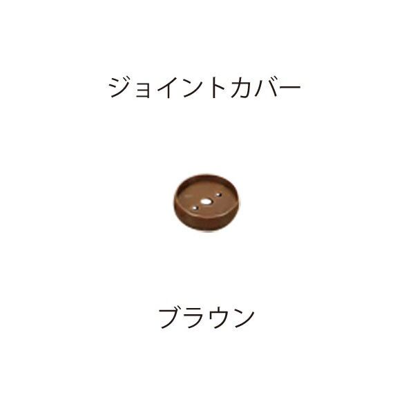 微笑の百合 木製補助手すりジョイントカバー ブラウン