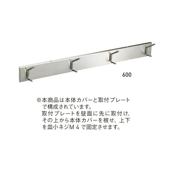 SUS座付き回転帽子掛 600