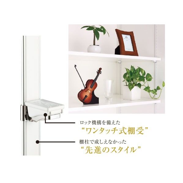 フラッシュ棚柱 LA-502 ホワイト