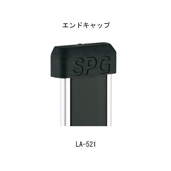 LA-521 ブラックフラッシュ棚柱用エンドキャップ