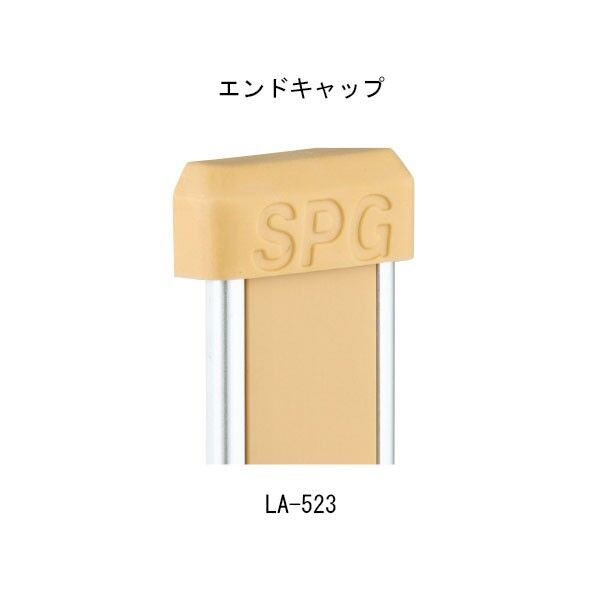 LA-523 ナチュラルブラウンフラッシュ棚柱用エンドキャップ