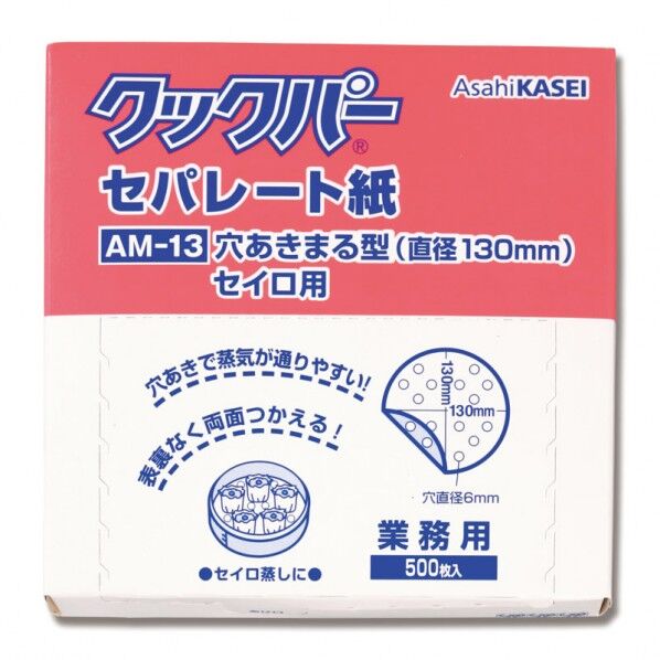 業務用クックパー セパレート紙 AM-13