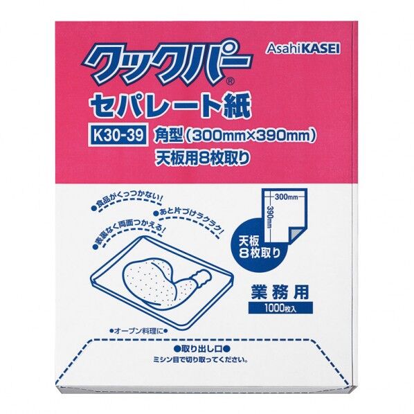 旭化成ホームプロダクツ 業務用クックパー セパレート紙 K30-39 300×390mm 004321830 1000枚
