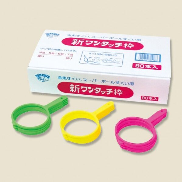 すくいアクセサリー 新ワンタッチ枠