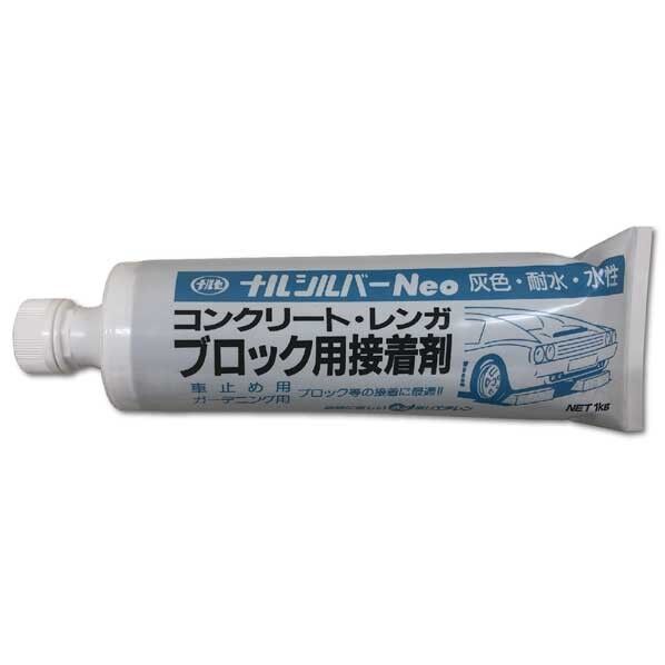 成瀬化学 コンクリートブロック接着剤 ナルシルバーNeo 1kg グレー NRSSILVERNEO1000 1点