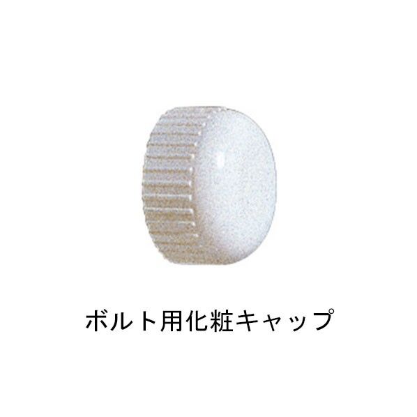 クーラー用化粧キャップ WG