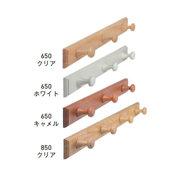 帽子掛 650 キャメル
