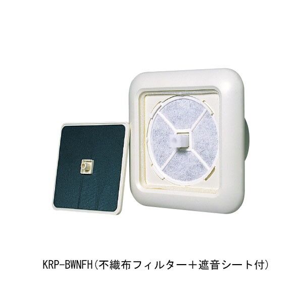 ワンタッチ風量調整型換気孔KRP-100BWNFH
