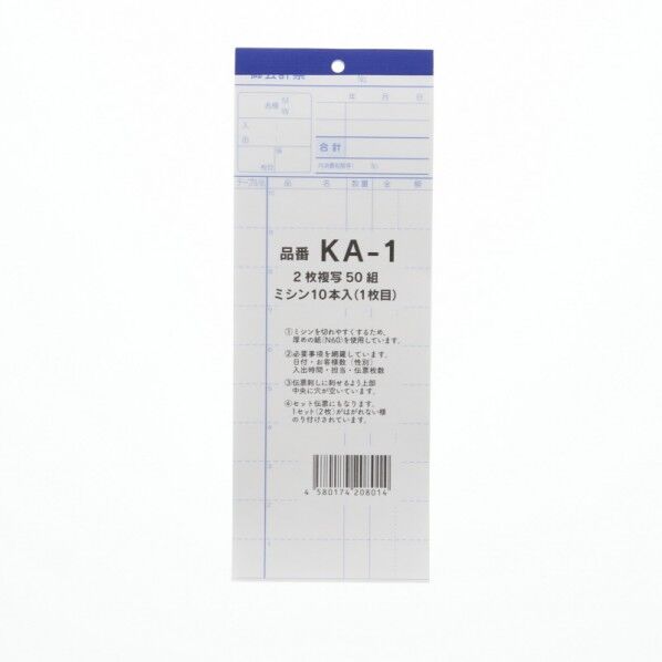 大黒工業 会計伝票 KA-12枚 複写式50組 78×210mm 007570310 10冊