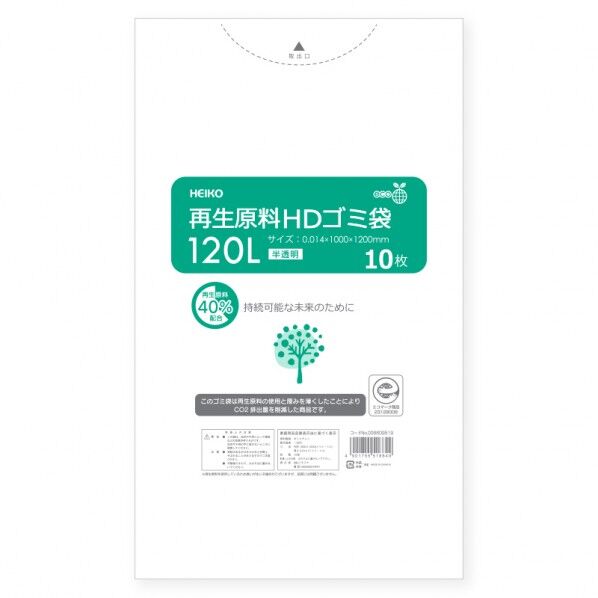 HEIKO 再生原料HDゴミ袋 120L 半透明 厚0.014×幅1000×高1200mm 006609519 10枚