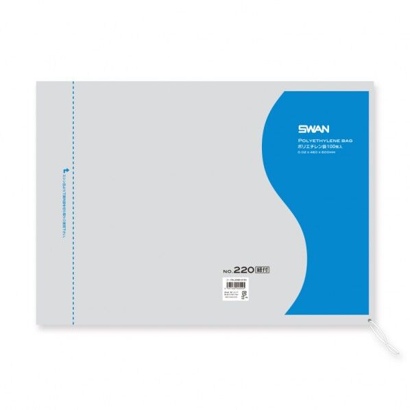 LD規格ポリ袋 スワン ポリエチレン袋 No.220 紐付