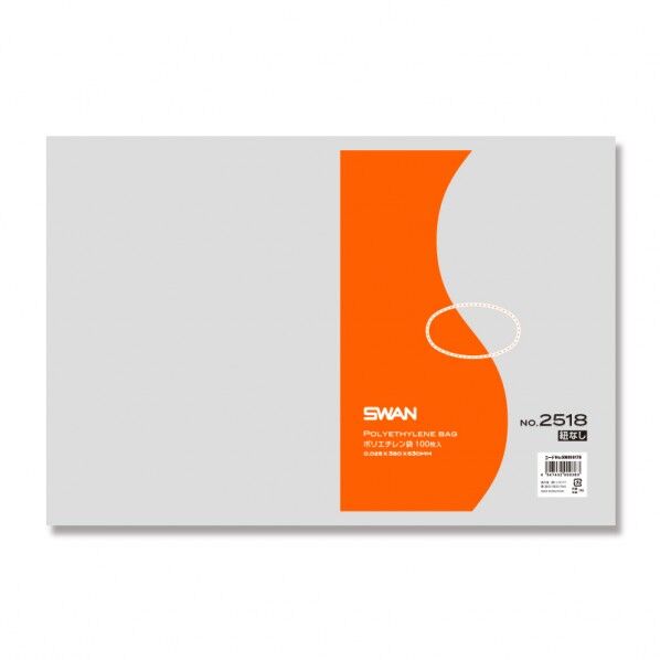 LD規格ポリ袋 スワン ポリエチレン袋 No.2518 紐なし