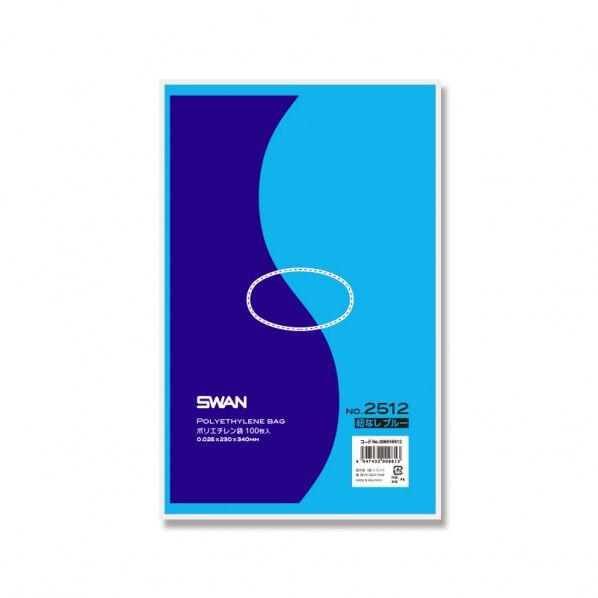 LD規格ポリ袋 スワン ポリエチレン袋 No.2512 紐なし ブルー