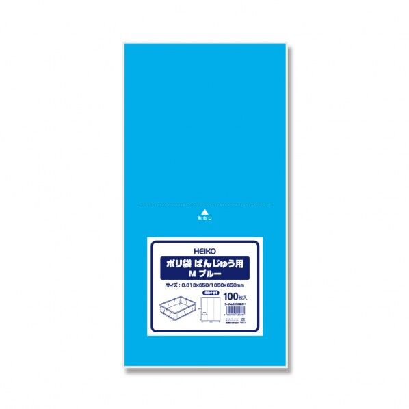 ポリ袋 ばんじゅう用 M ブルー
