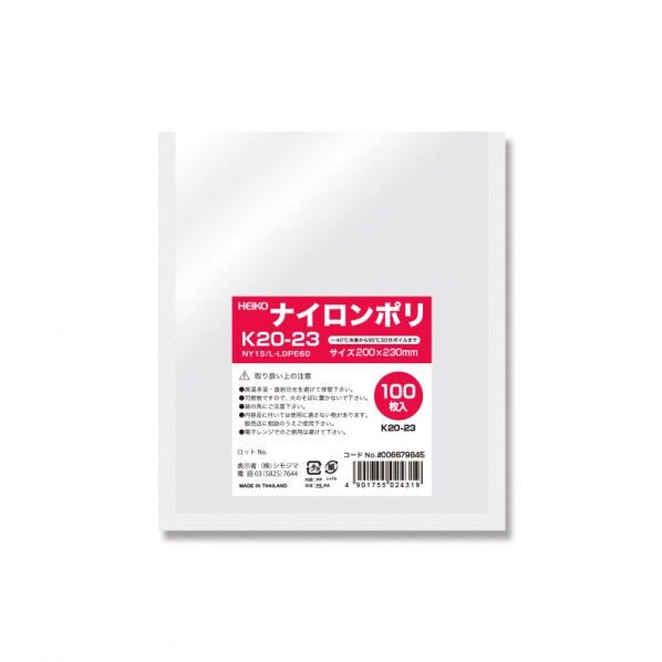 ナイロンポリ K20-23