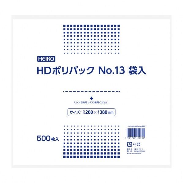 極薄HDポリ袋 ポリパック No.13 袋入