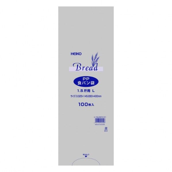 HEIKO PP食パン袋 1.5斤用 L 厚0.025×幅145/全体幅280×高400mm 006721471 100枚