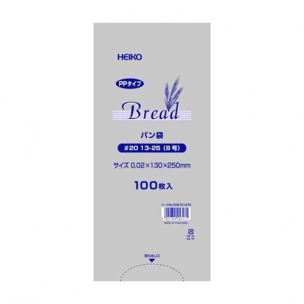 PPパン袋 #20 13-25(8号)