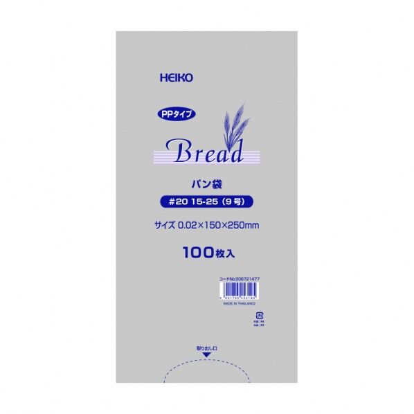 PPパン袋 ＃20 15-25（9号）