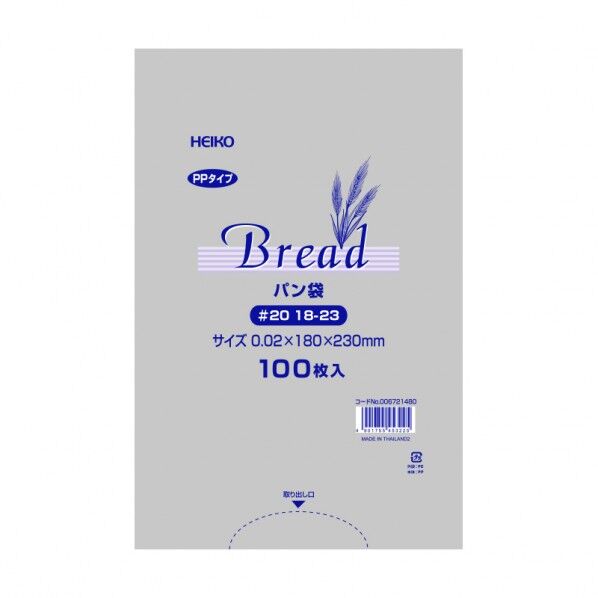 HEIKO PPパン袋 #20 18-23 厚0.02×幅180×高230mm 006721480 100枚