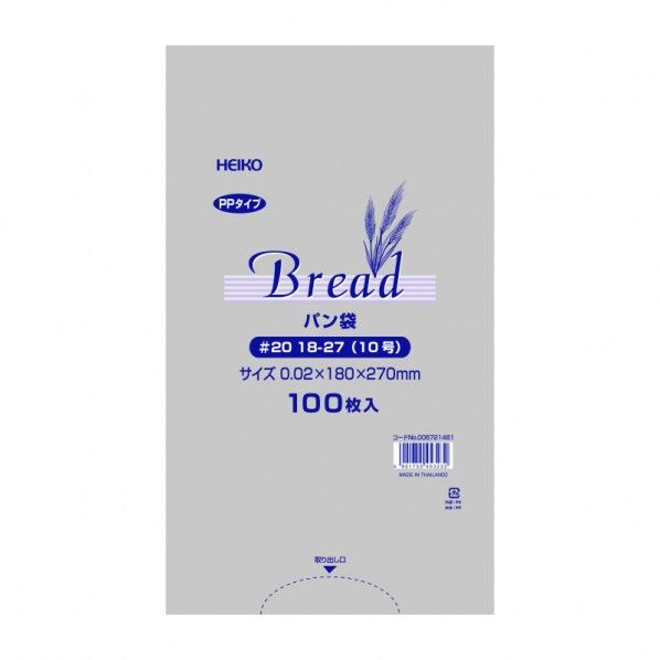 PPパン袋 #20 18-27(10号)