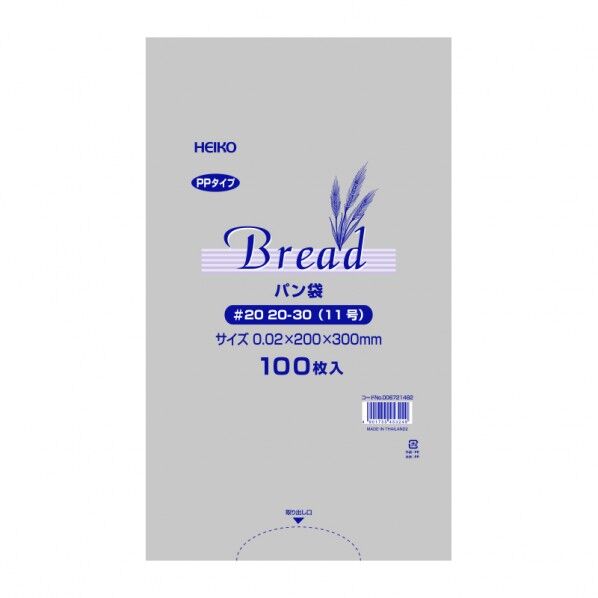 PPパン袋 ＃20 20-30（11号））