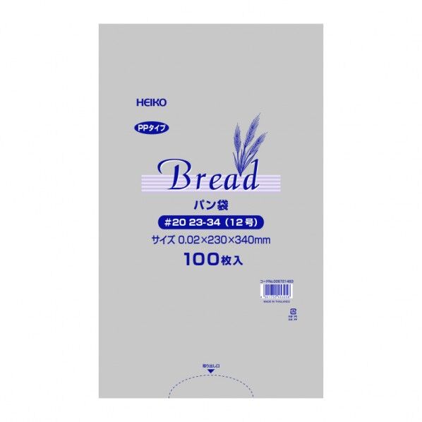 PPパン袋 #20 23-34(12号)