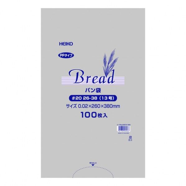 PPパン袋 #20 26-38(13号))