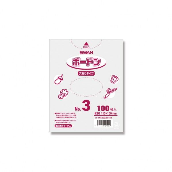 SWAN スワン ボードンパック #20 No.3 穴あり プラマーク入り 厚0.02×幅115×高150mm 006763103 100枚