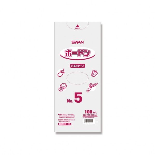 SWAN スワン ボードンパック #20 No.5 穴あり プラマーク入り 厚0.02×幅115×高300mm 006763105 100枚