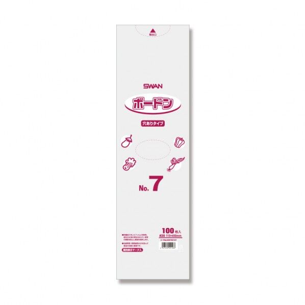 SWAN スワン ボードンパック #20 No.7 穴あり プラマーク入り 厚0.02×幅115×高450mm 006763107 100枚