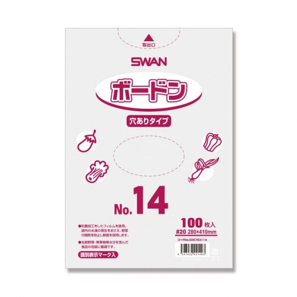 SWAN スワン ボードンパック #20 No.14 穴あり プラマーク入り 厚0.02×幅280×高410mm 006763114 100枚