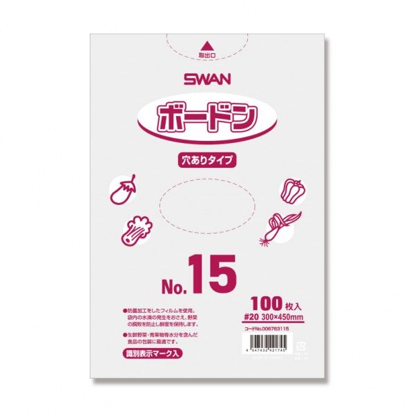 SWAN スワン ボードンパック #20 No.15 穴あり プラマーク入り 厚0.02×幅300×高450mm 006763115 100枚