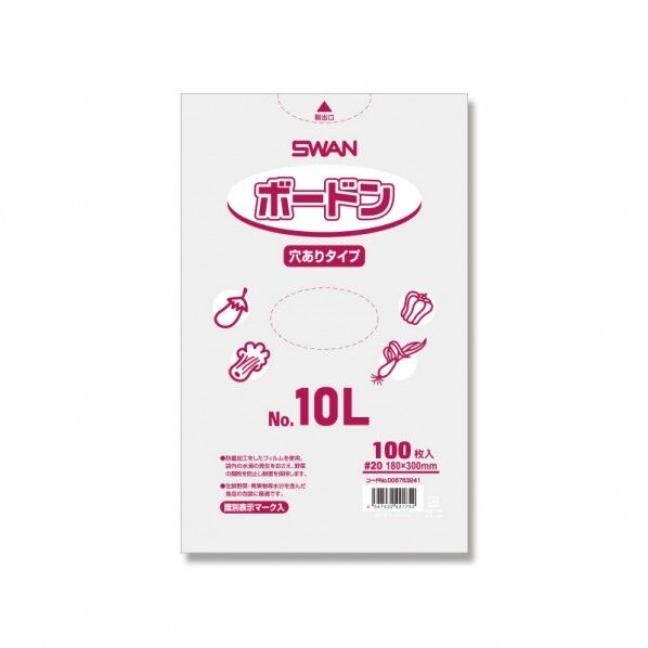 SWAN スワン ボードンパック #20ー10L 穴あり プラマーク入り 厚0.02×幅180×高300mm 006763241 100枚