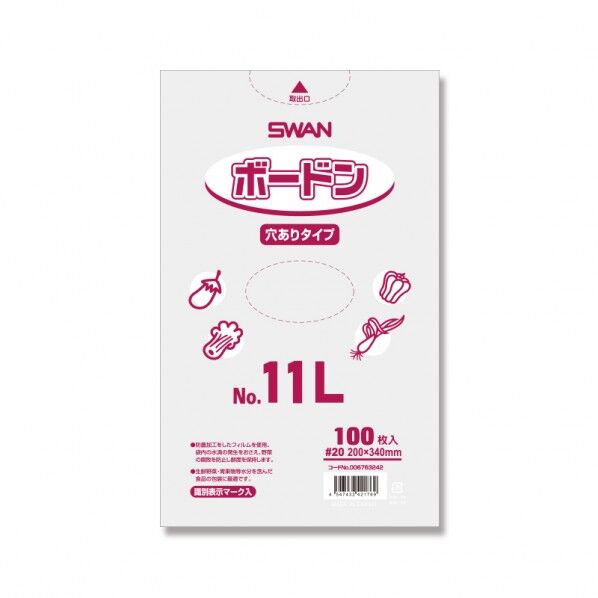 SWAN スワン ボードンパック #20ー11L 穴あり プラマーク入り 厚0.02×幅200×高340mm 006763242 100枚