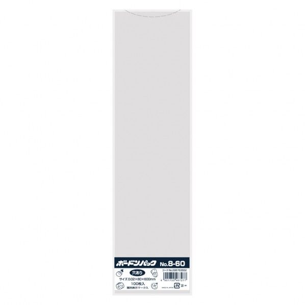 HEIKO ボードンパック #20 No.8-60 穴あり プラマーク入り 厚0.02×幅80×高600mm 006763552 100枚
