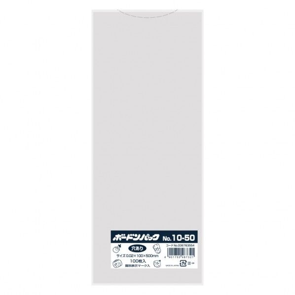 ボードンパック #20 No.10-50 穴あり プラマーク入り